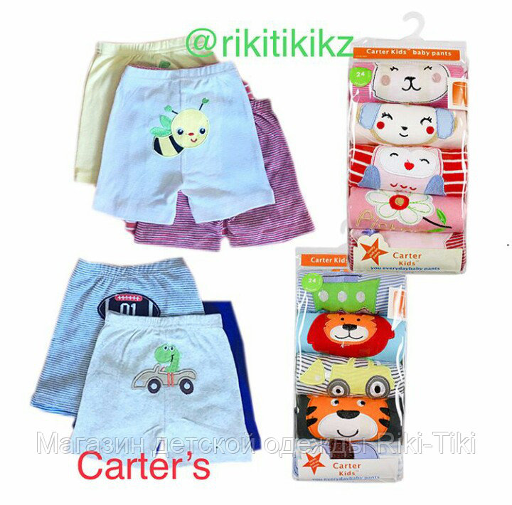 Набор( 5шорт) от ТМ Carter's