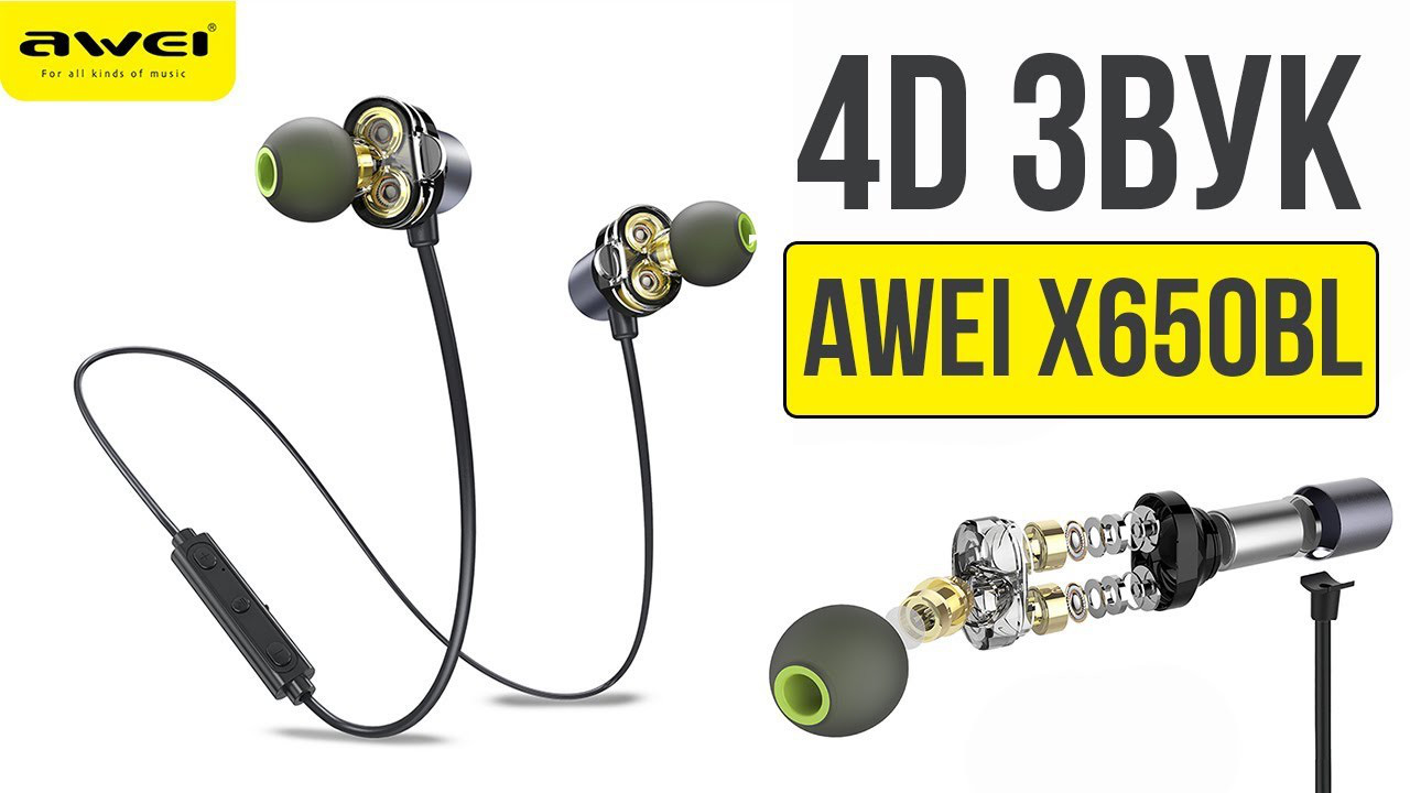 Bluetooth наушники Awei X650BL