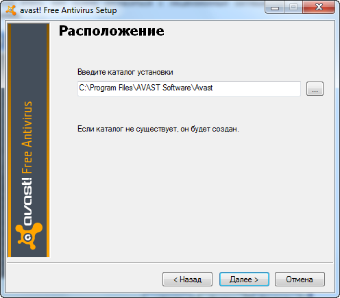 Установка антивируса Avast Software - фото 2 - id-p3667678