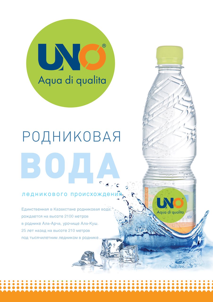Натуральная питьевая вода UNO, 1,0 л