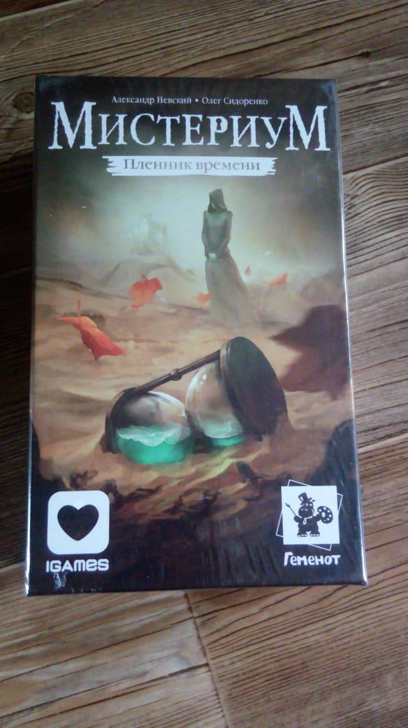 Mysterium настольная игра. мистериум пленник времени карты снов. алика богатырева2020год. пленник времени. Shijian qiutu.