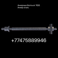Анкерные болты для заливки фундамента ГОСТ 24379.1-80