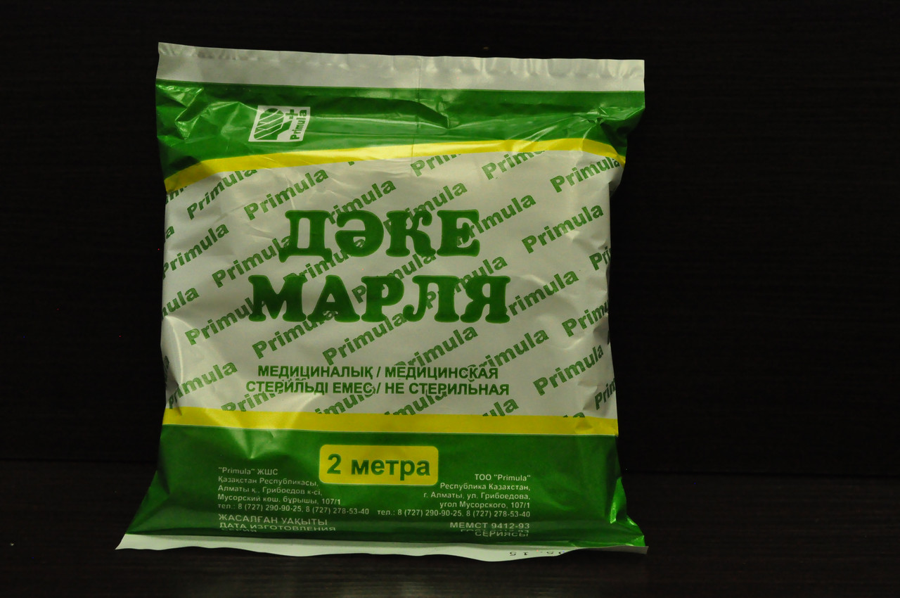 МАРЛЯ фасованная 2м.