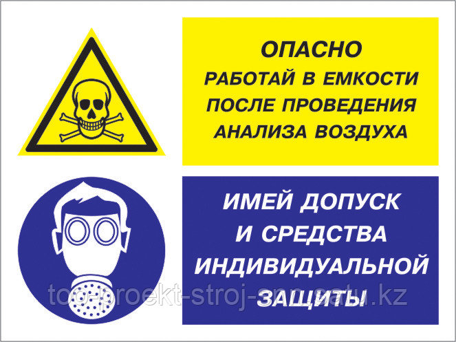 Знаки промышленной безопасности