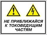 Знаки промышленной безопасности, фото 4