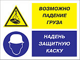 Знаки промышленной безопасности, фото 5