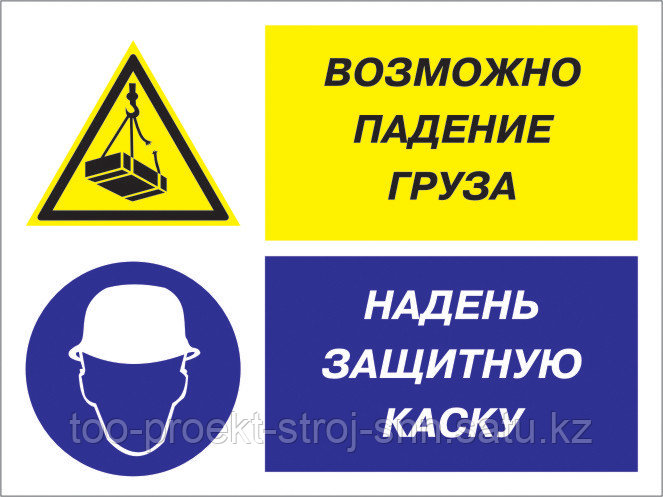 Знаки промышленной безопасности - фото 5 - id-p53991704