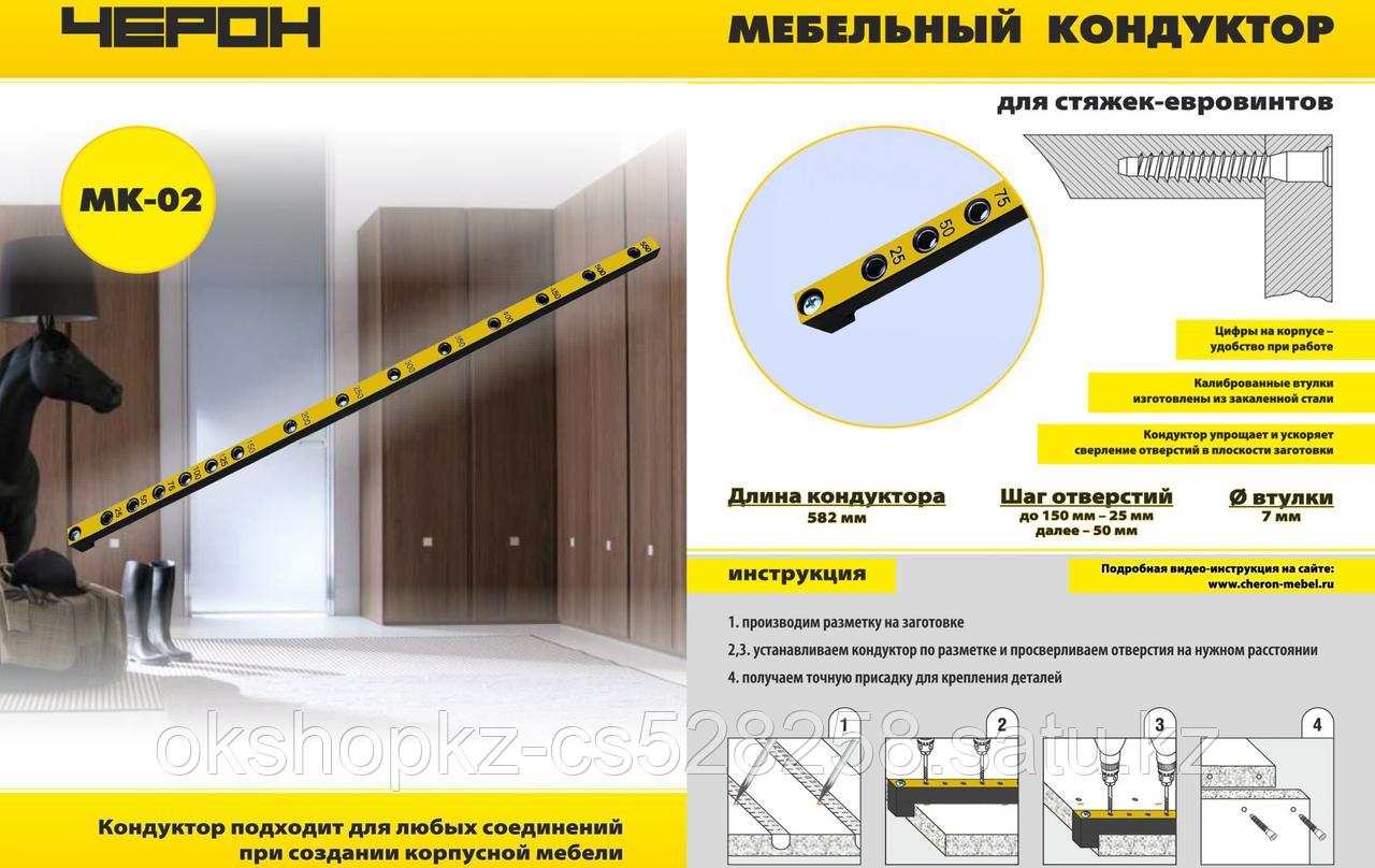 Мебельный кондуктор шаг 25/50 диаметр втулки 7мм МК 02