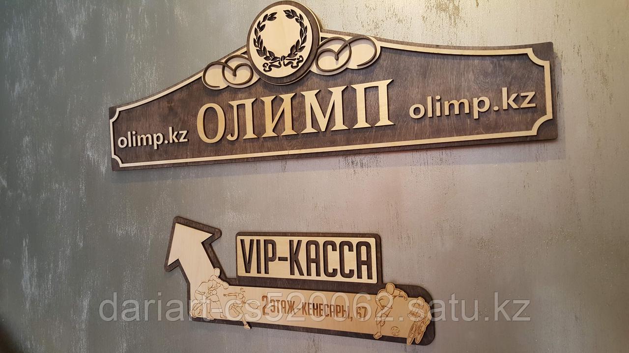 Вывеска из фанеры