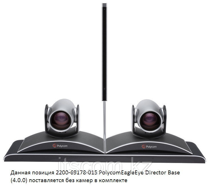 Система автонаведения камер Polycom EagleEye Director base (4.0.0) (2200-69178-015)