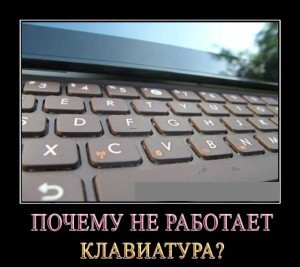 Ремонт клавиатуры в Алматы