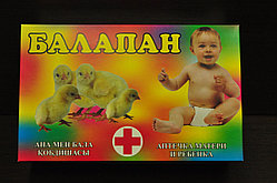 Аптечка матери и ребенка «Балапан» по 666 приказу