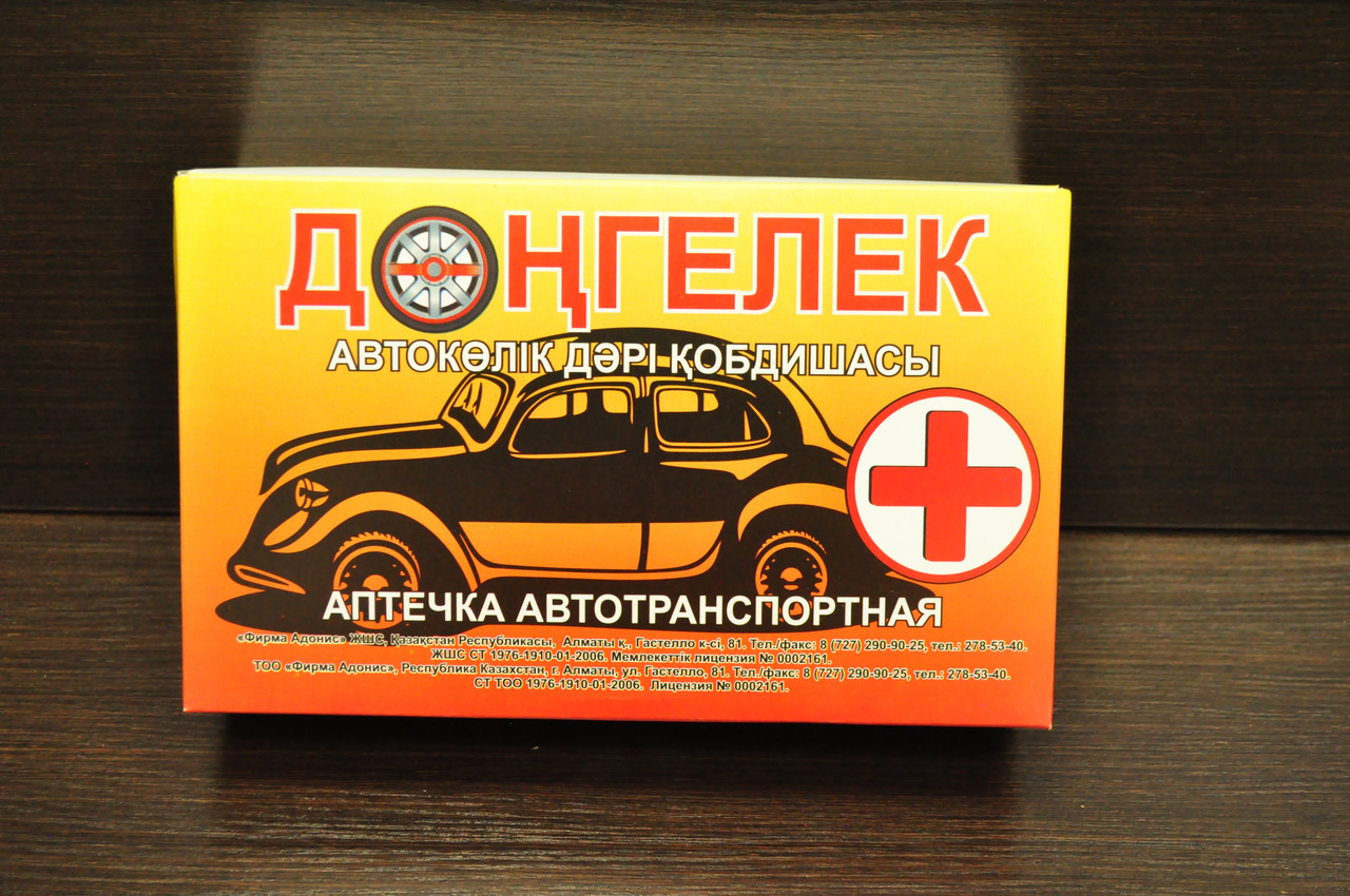 Аптечка Автомобильная "Донгелек" (картонная упаковка)