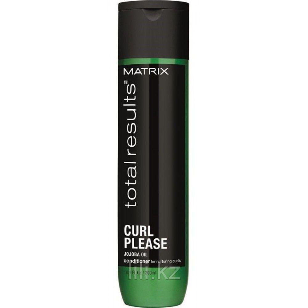 Кондиционер для вьющихся волос Matrix Total Results Curl Please 300 мл.