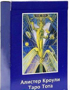 Алистер Кроули Карты Таро Тота (Crowley Thoth Tarot Standart, Russian Edition)