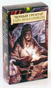 Карты Таро Черный Гремуар «Некрономикон»