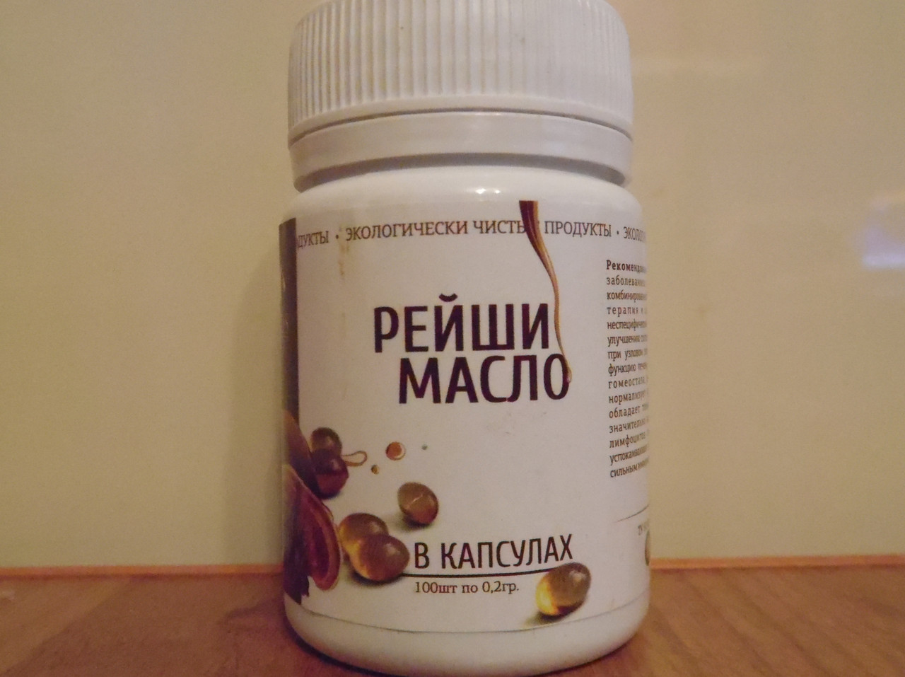 Рейши масло в капсулах,100 шт по 0,2гр