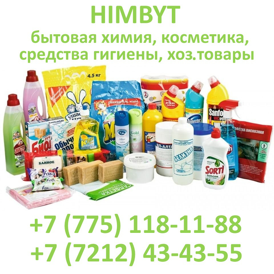 Миф ручная стирка 1,8 кг/8 шт