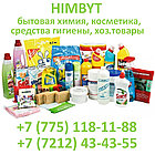 Крем после бритья с витамином F"  80 гр/32