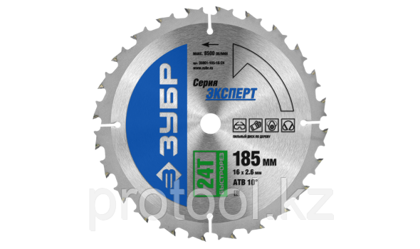 Диск пильный "Быстрый рез" по дереву, усиленный, 190х20мм, 24Т, ЗУБР - фото 1 - id-p55162646