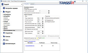 TRASSIR Face Search