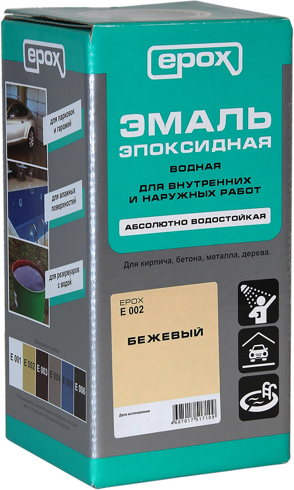 EPOX Эмаль эпоксидная 0.9 кг