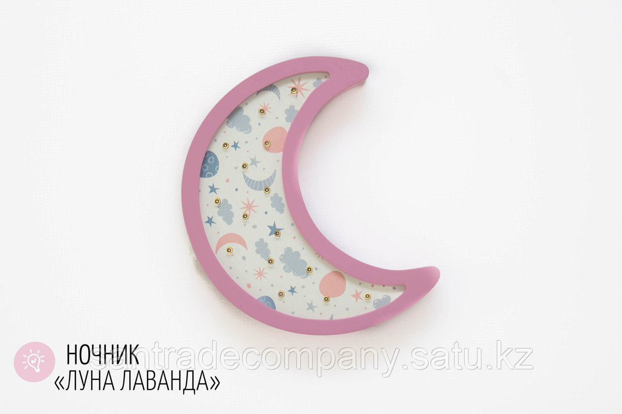 Детский светодиодный ночник Бельмарко" Луна" лаванда