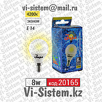 Лампа светодиодная Заря 8W E14 4200K G45