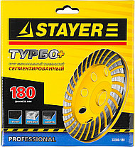 Чашка STAYER "PROFESSIONAL" алмазная сегментированная, высота 22,2мм, 180мм, фото 3