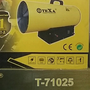 Тепловая газовая пушка "Texa" 15кВт