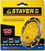 Чашка STAYER "PROFESSIONAL" алмазная сегментная двухрядная, высота 22,2мм, 125мм, фото 3