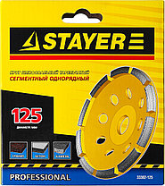 Чашка STAYER "PROFESSIONAL" алмазная сегментная однорядная, высота 22,2мм, 125мм , фото 3