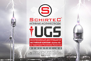 Активная молниезащита