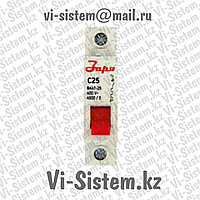 Автоматический выключатель Заря C25 1P-25A