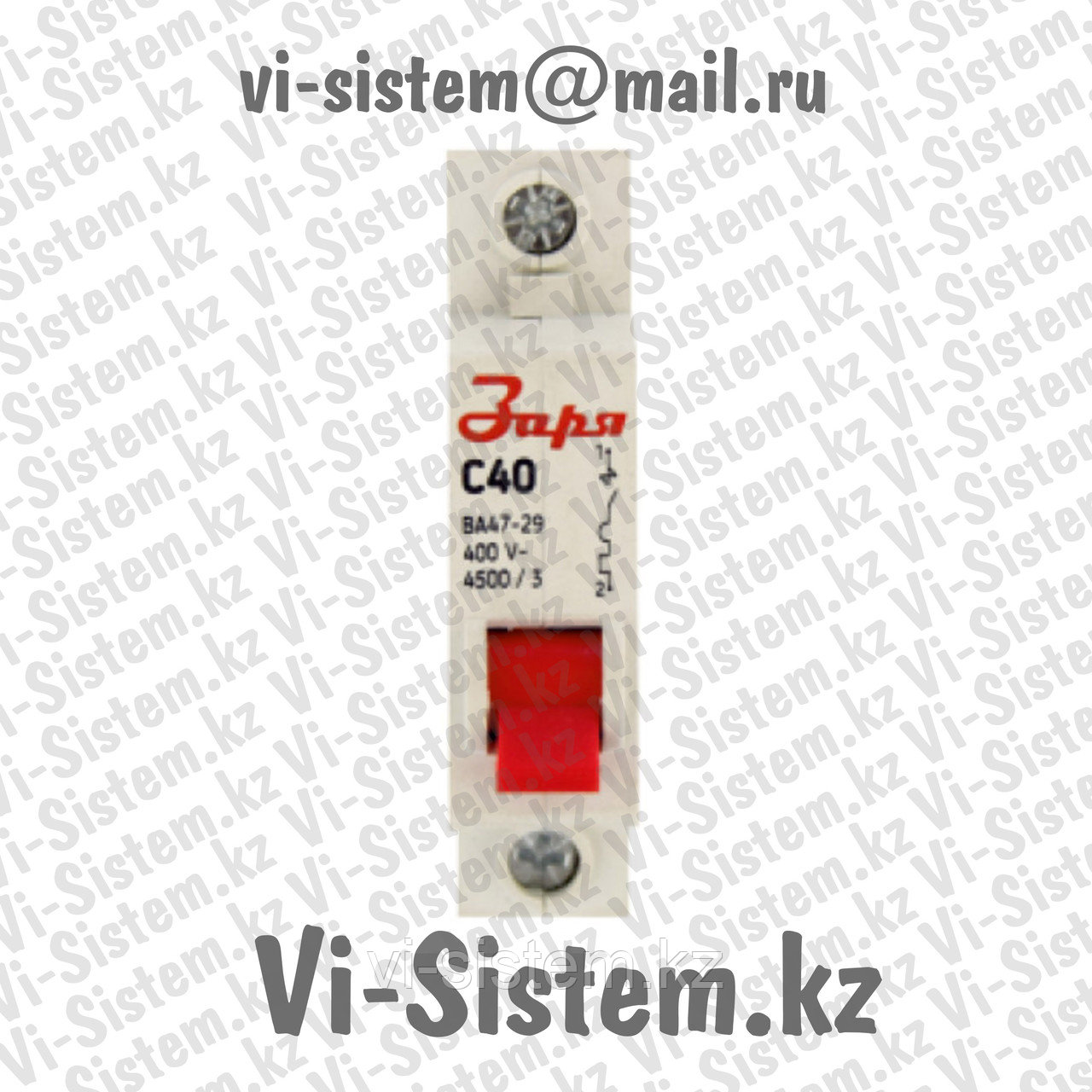 Автоматический выключатель Заря C40 1P-40A