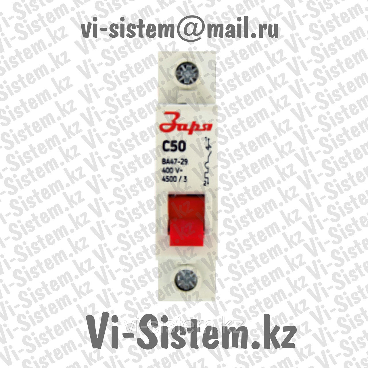 Автоматический выключатель Заря C50 1P-50A
