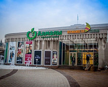 КИНОТЕАТР «BEKMAMBETOV CINEMA» 1