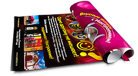 Печать плакатов