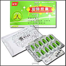 Капсулы для лечения бронхолёгочных заболеваний "Зелёные лёгкие" (Yifei Jiaonang).