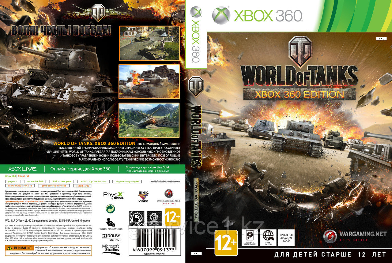 World of Tanks