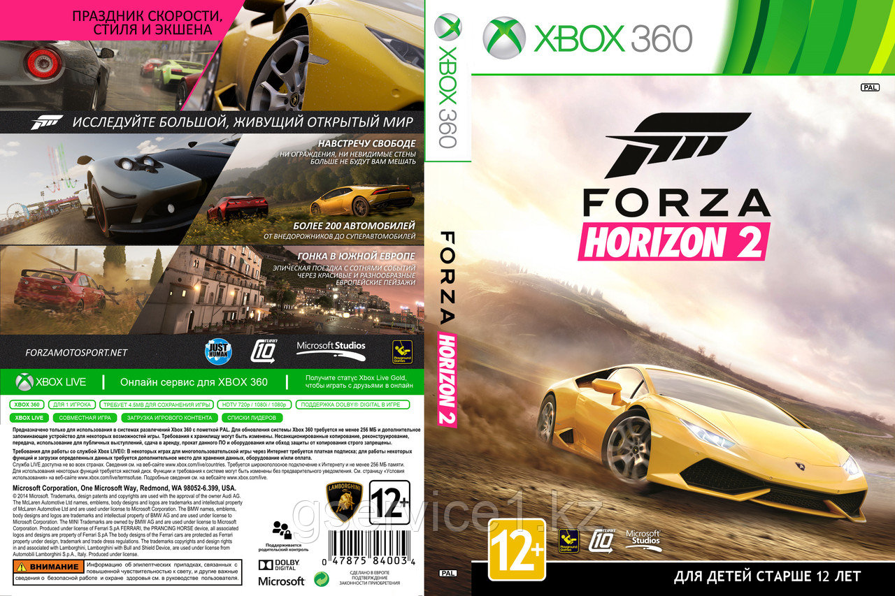 Forza Horizon 2 - фото 1 - id-p3716800