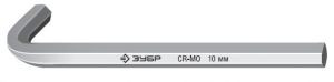 Ключ ЗУБР "ЭКСПЕРТ" имбусовый длинный, Cr-Mo, сатинированное покрытие, HEX 10