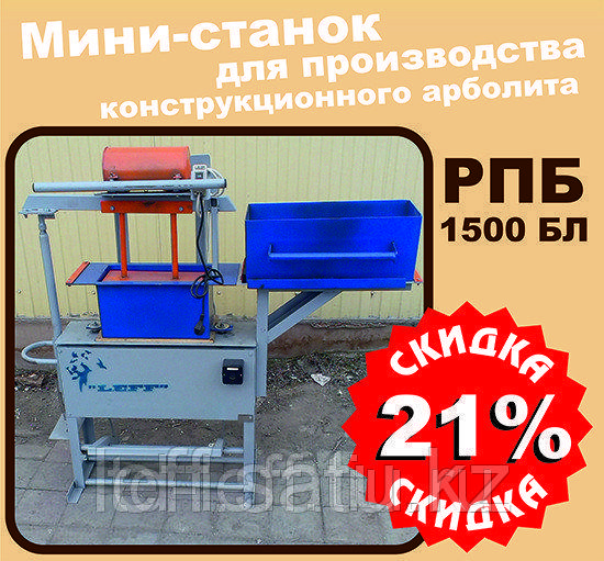 Оборудование для производства шлакоблоков - Привлекательная цена | Купить в Москве