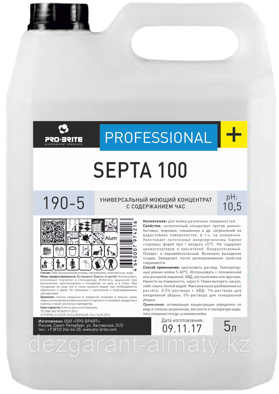 Универсальный низкопенный моющий концентрат с содержанием ЧАС SEPTA 100