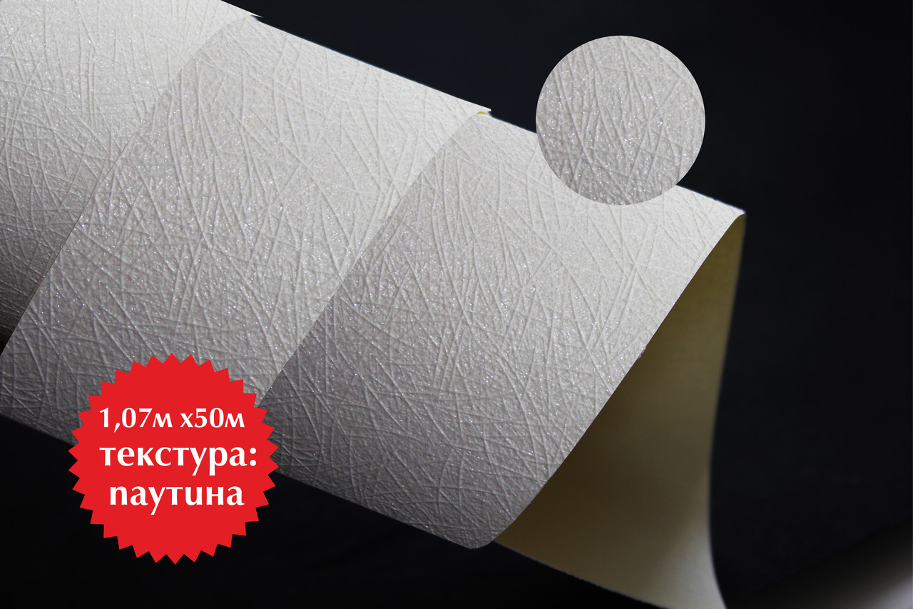 Обои (паутина) для сольвентной печати (1,07м х50м)