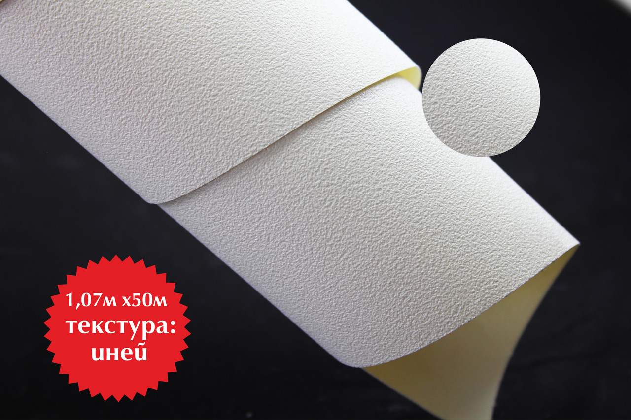 Обои (иней) для сольвентной печати (1,07м х50м)