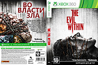 The Evil Within