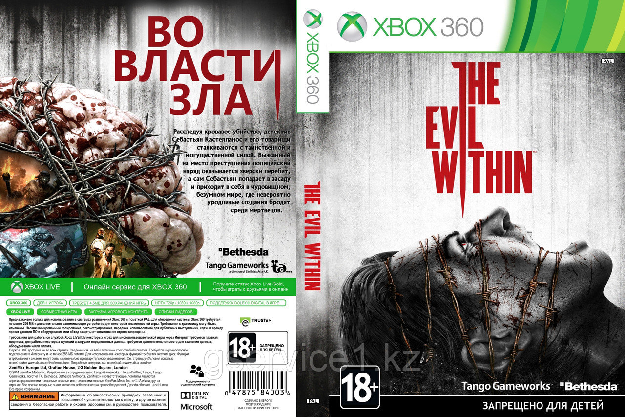 The Evil Within - фото 1 - id-p3719051