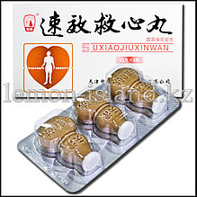 Болюсы "Скорая помощь сердцу" (Su Xiao Jiu Xin Wan) 150 шт.