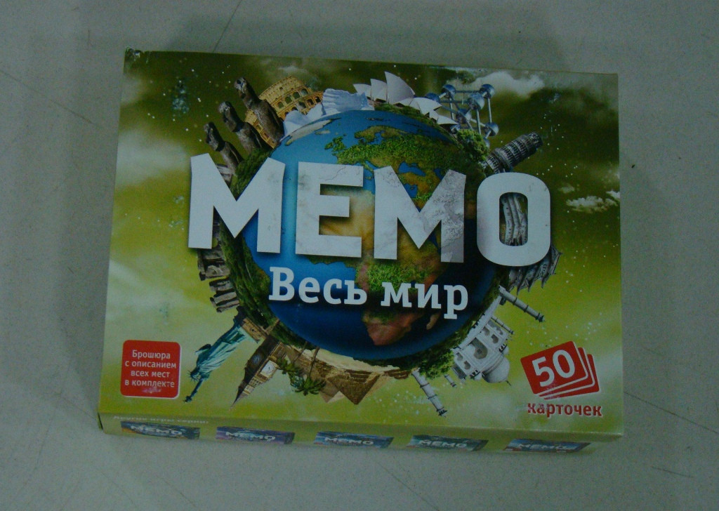 Настольная игра Мемо Весь мир